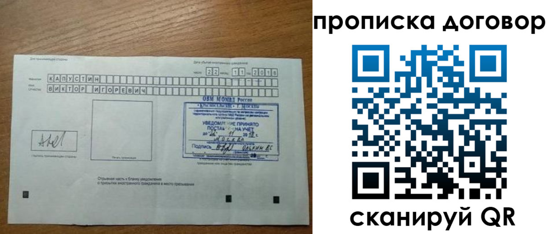 временная регистрация купить в Калининске