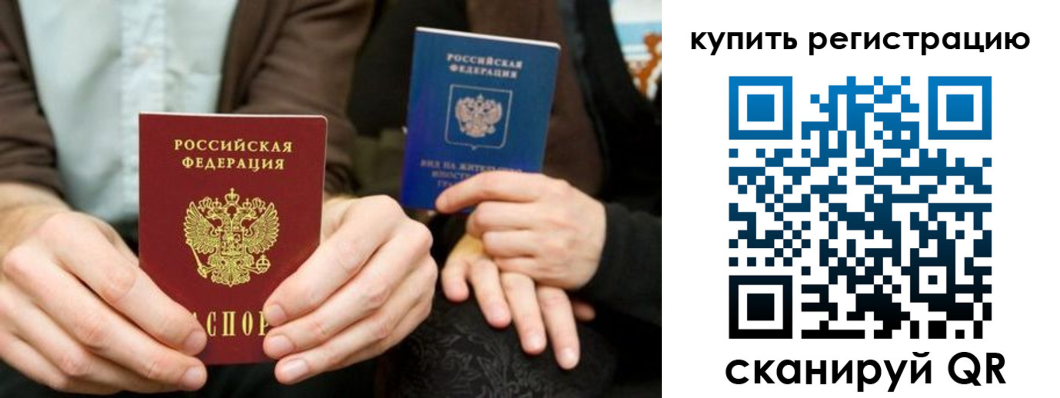 прописка от собственника в Калининске